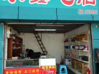 专业电脑维修，就在永鑫电脑——罗冲围客运站旁的可靠选择