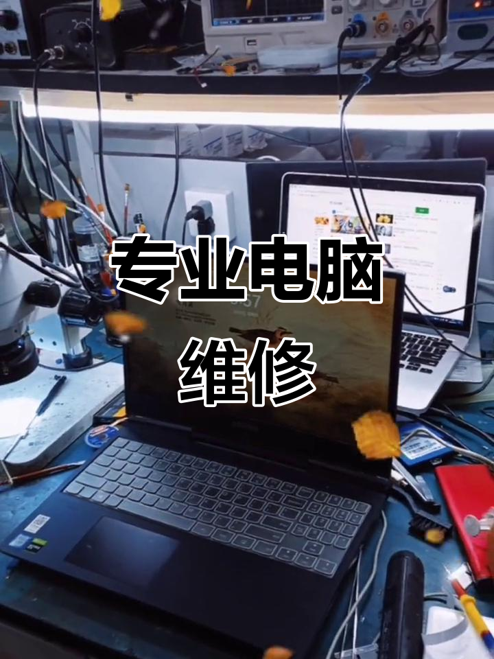 全方位电脑维修、数据恢复与组装 您的一站式计算机服务解决方案